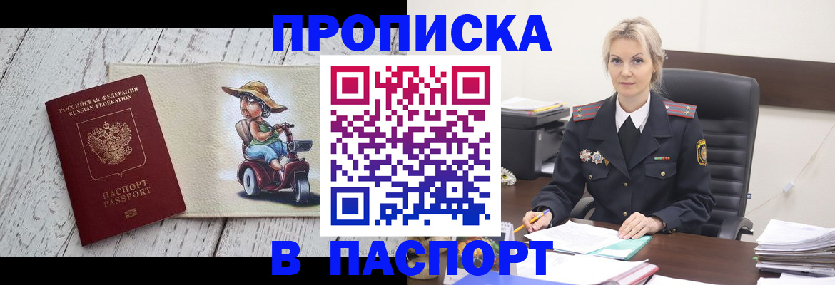 адрес временного пребывания в Тулуне