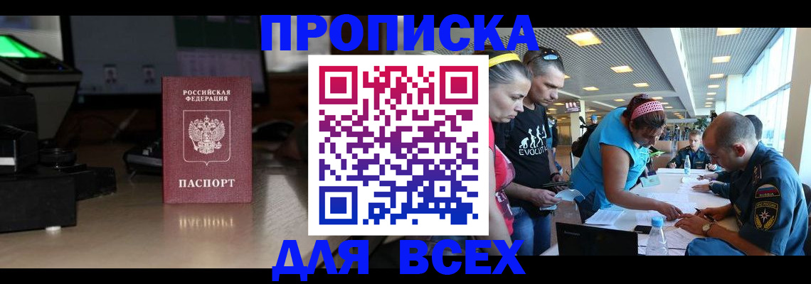 регистрация ребёнка по месту жительства в Тулуне