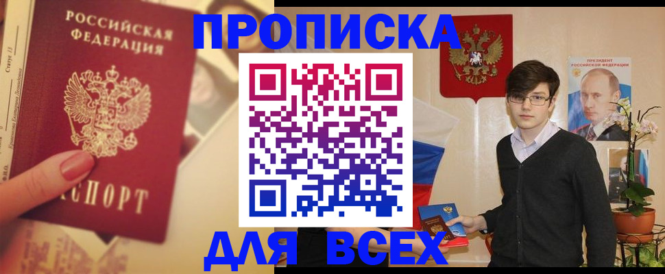 регистрация для детского сада в Тулуне