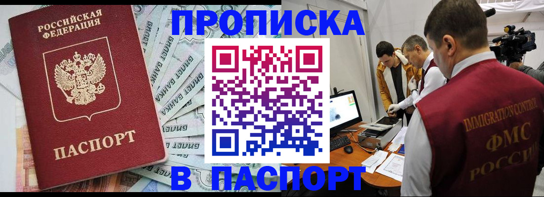 регистрация по РВП в Тулуне