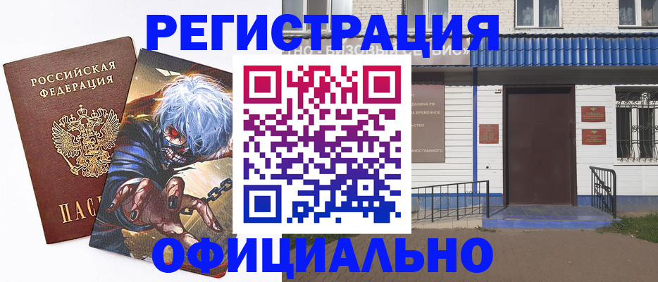 оформление документов для регистрации в Тулуне